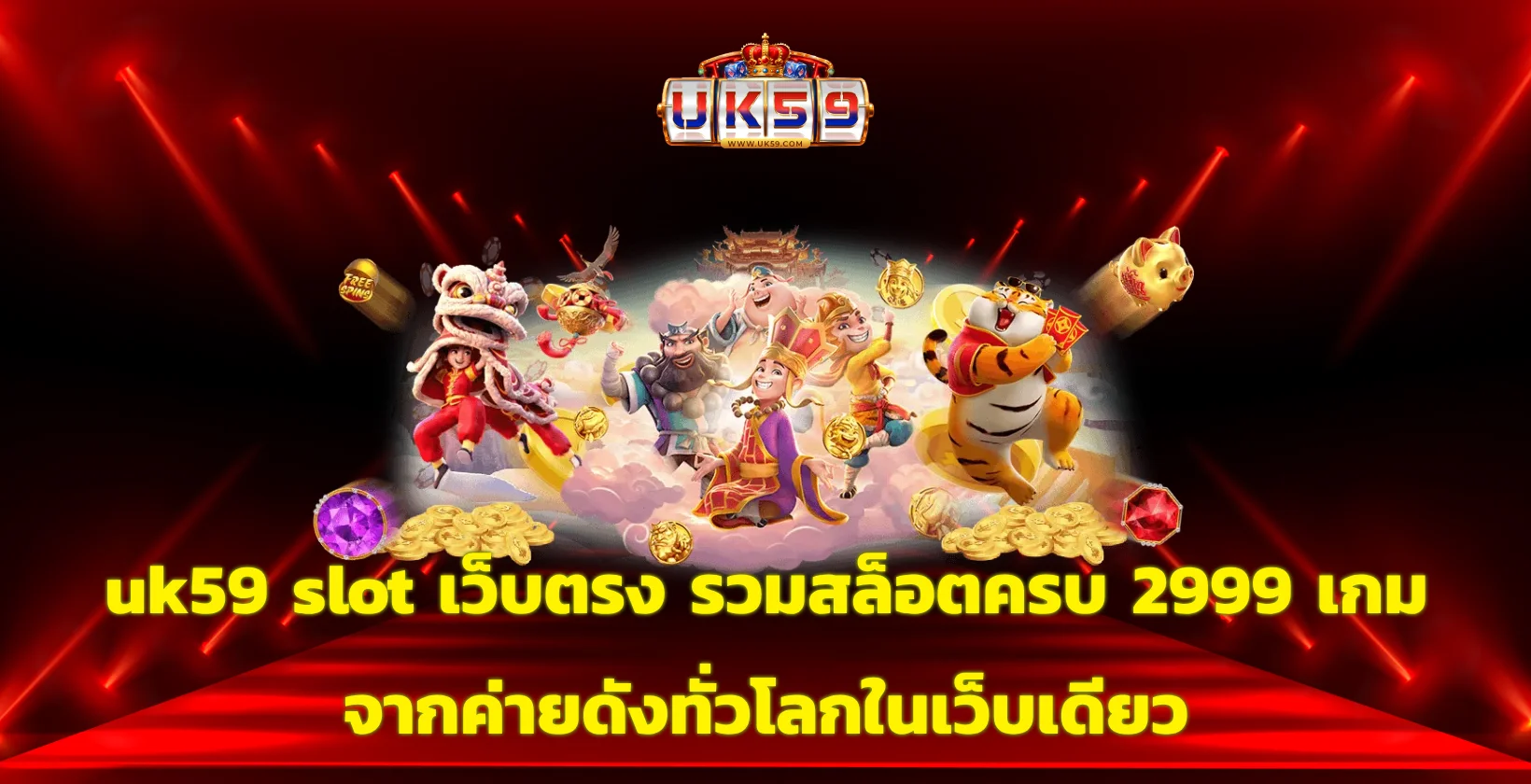 uk59 slot