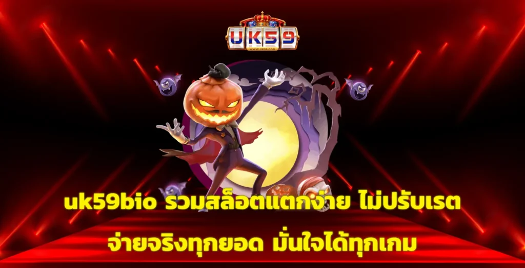 uk59bio