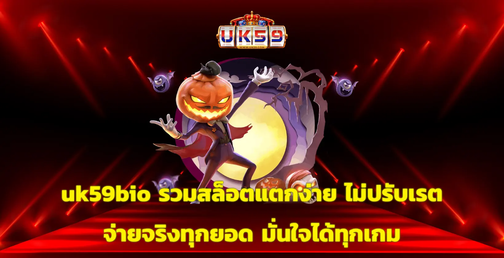 uk59bio